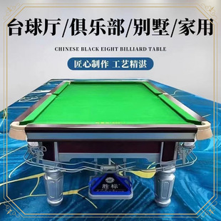 Commercial Joe's Billiard Table Billiard Steel Library Competition Standard Adult Ball Room Ball Hall Chinese Black Eight Joe's Home
