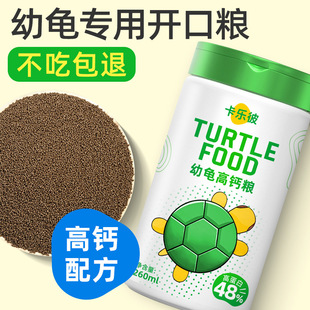 Turtle Food for Baby Turtles, Turtle Feed for Hatchlings, Small Turtle Feed, Grass Turtle, Brazilian Turtle, Snapping Turtle, General Turtle Food