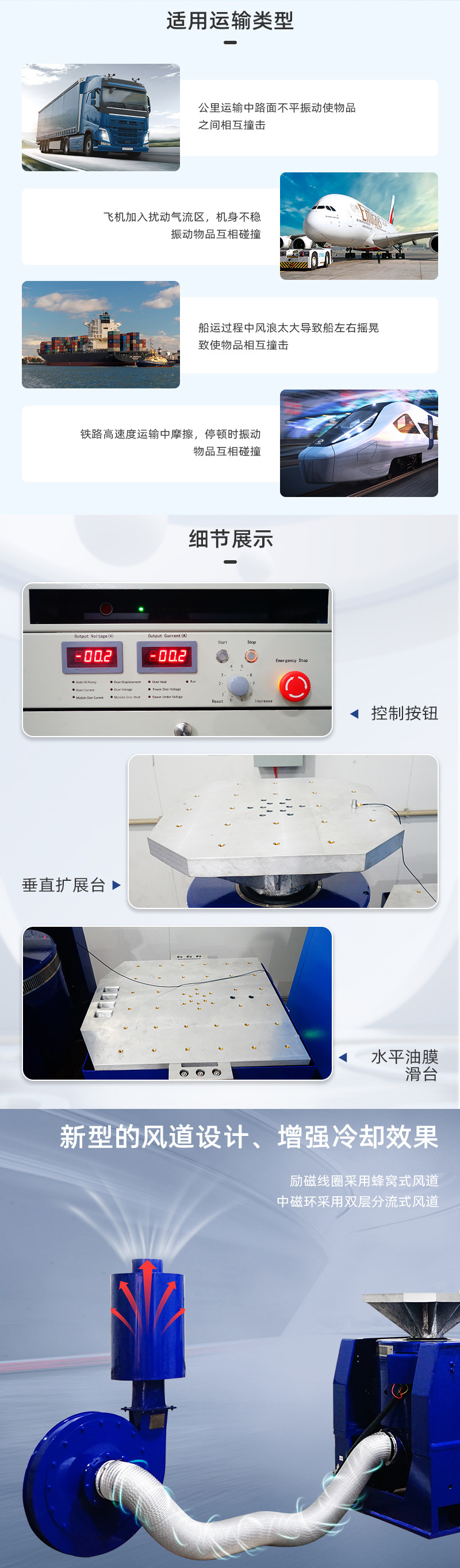 HD-G826-高频振动试验台_02