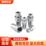 液压快速接头KZEnise快换开闭式快插碳钢1/4-2寸直通液压管