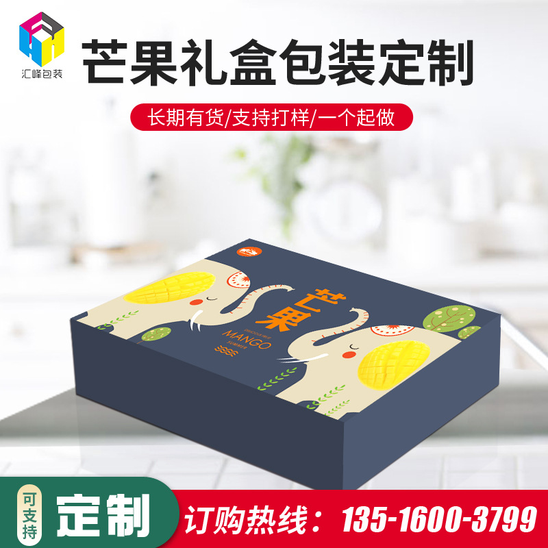 瓦楞包装盒 产品外包装 食品礼品纸盒水果彩盒水果礼盒