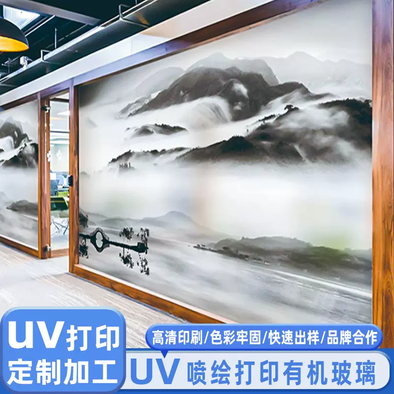 厂家高清uv平板打印加工UV彩印玻璃喷画有机玻璃打印加工平板印刷