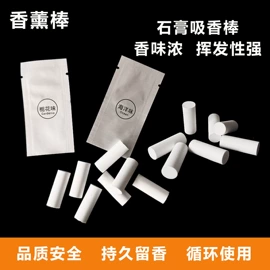 香薰石;香薰;无火香薰