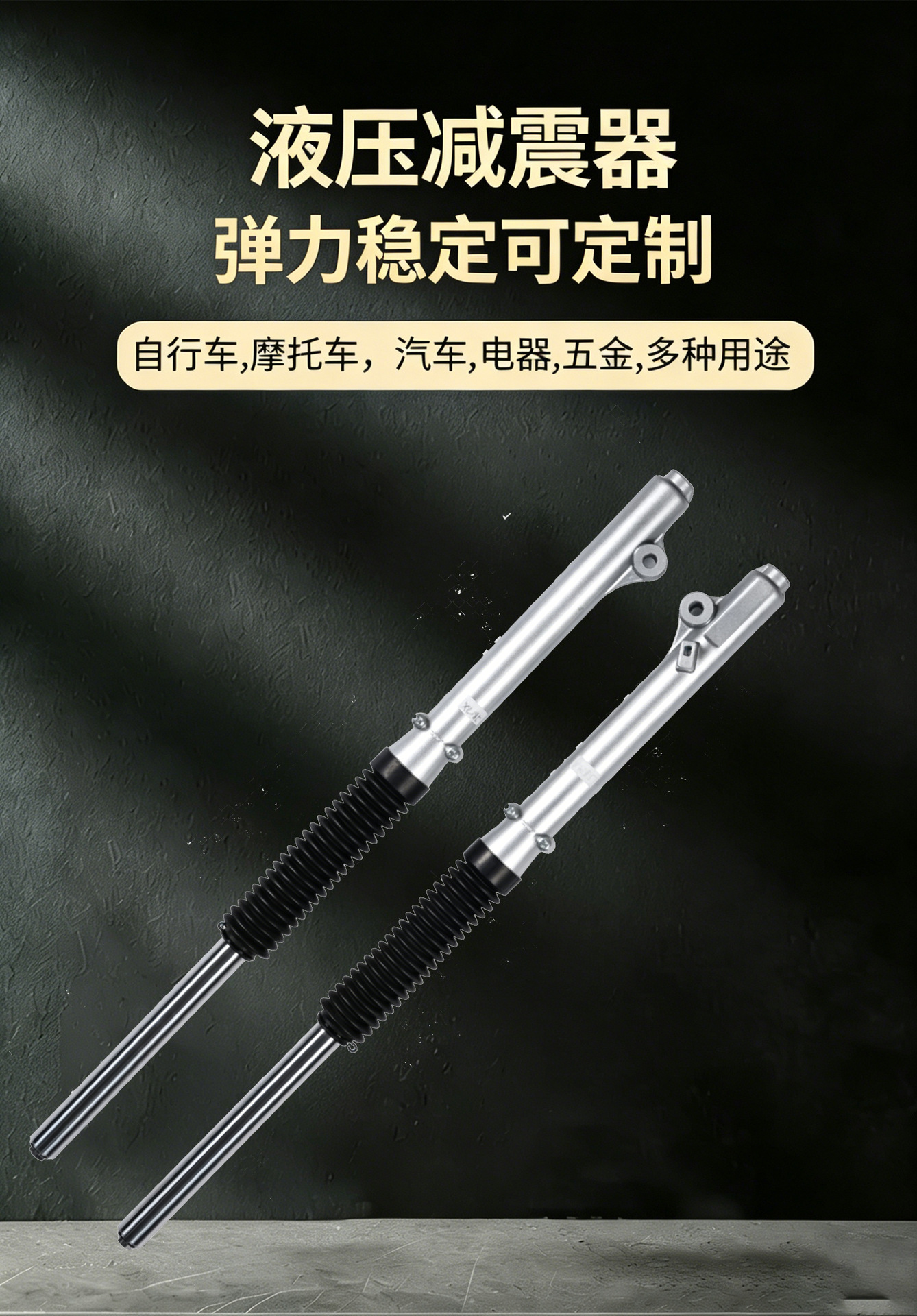 Motorcycle Shock Absorbers Suitable for Models Nxr Bros150 2005-2026 Front Suspension Shock Absorber Kit