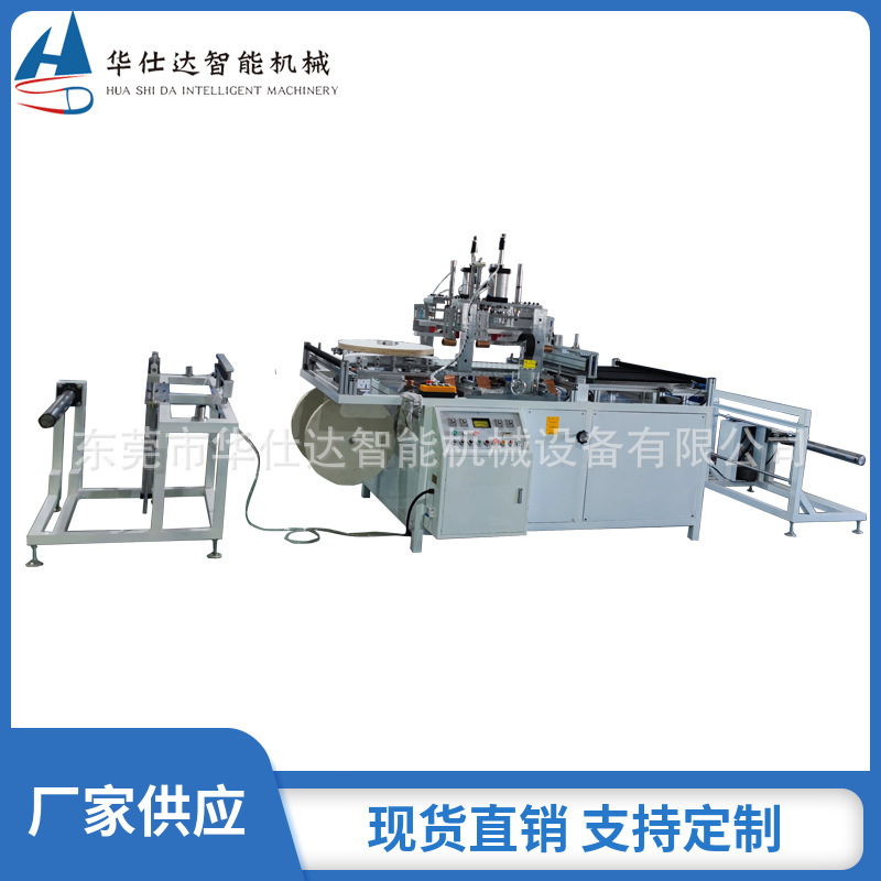 Automatic magnetic door curtain welding machine PVC anti-static self-priming door curtain welding machine high frequency heat sealing machinery