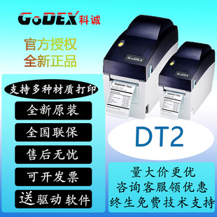 Kecheng bar code machine DT2 2 inch professional thermal printer