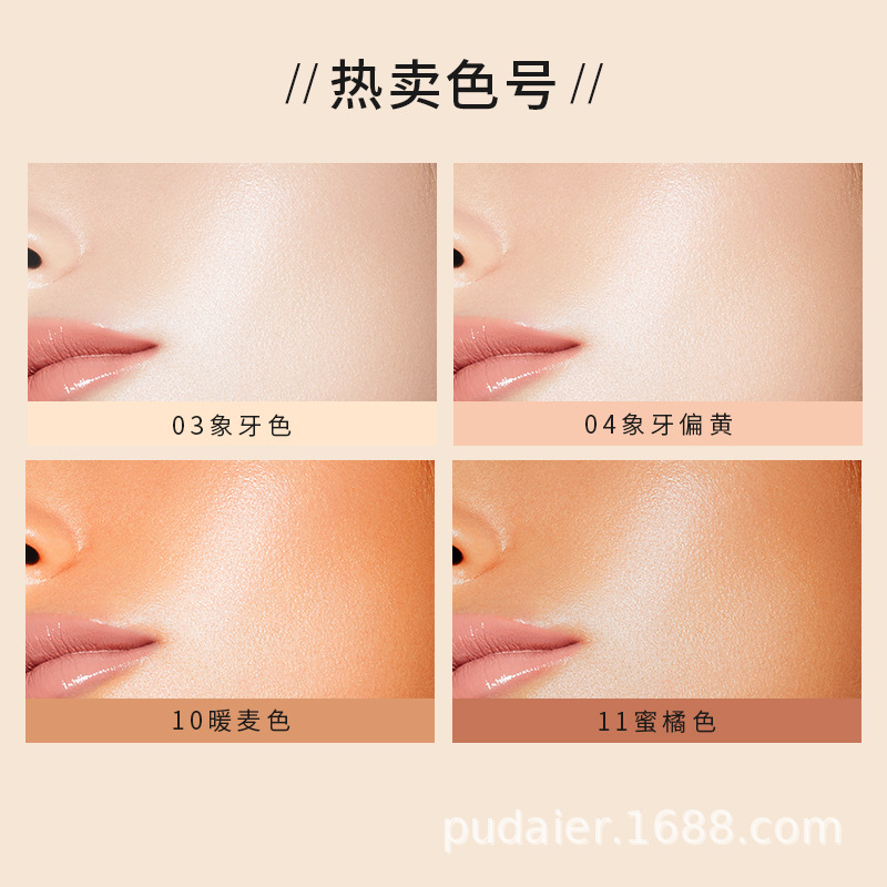 Pudaier new cross foundation makeup, color, 12 colors, light, breathable matte foundation.