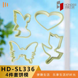塑料饼干模 新款塑料 圣诞树 心形 星形 动物创意形  饼干起模器