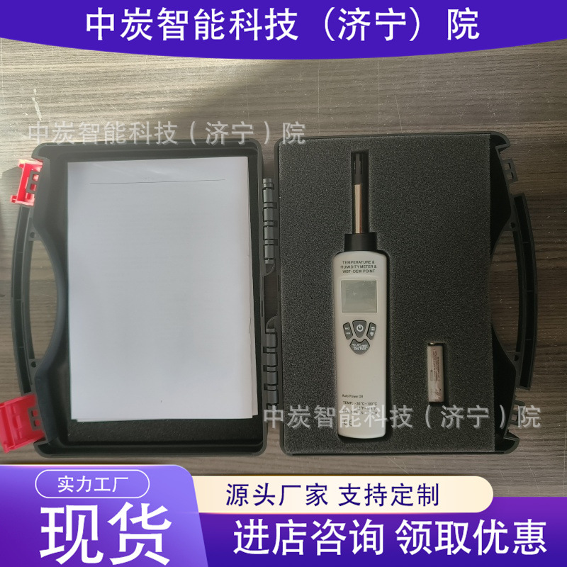 响应速度快温湿度检测仪  YWSD70/100矿用本安型温湿度检测仪