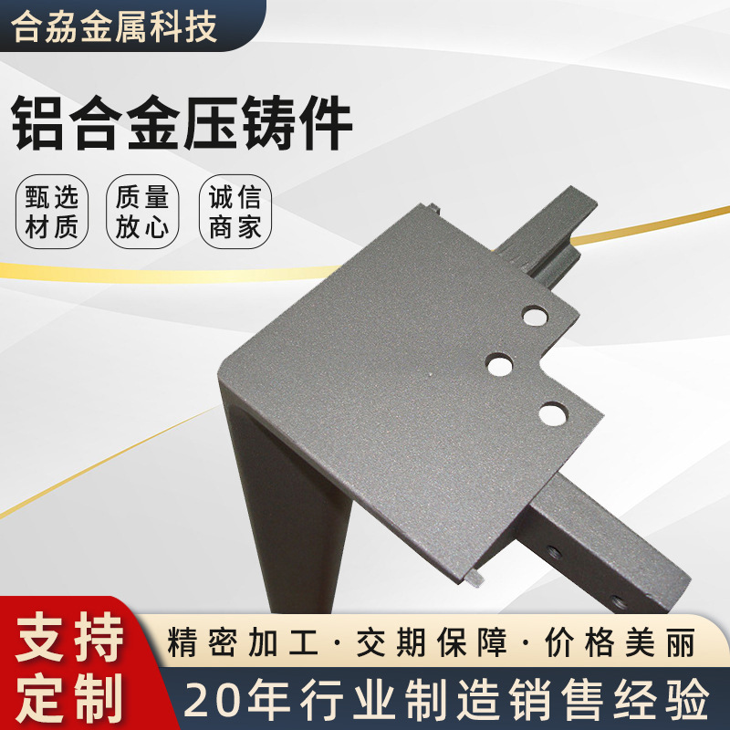 Manufacturer of Aluminum Alloy Furniture Accessories, Custom Production of Aluminum Die-Cast Sofa Legs, Mold Making, Batch Production, Precision Casting from Drawings