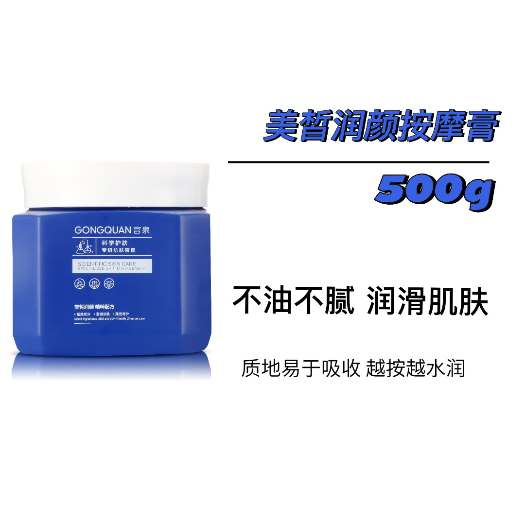 메이시 모얀 마사지 크림 500g
