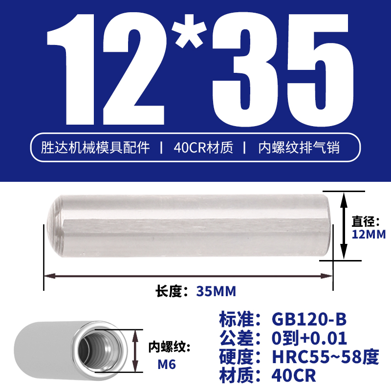 12*35 내부 치아 M6