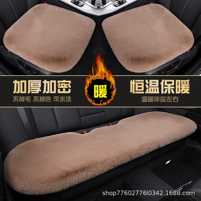 Car Cushion Winter Short Plush Wool pad