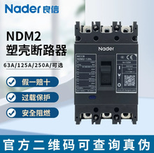 上海良信NDM2-400L系列塑料外殼式斷路器3P 4P 手操機構CS1-A-63