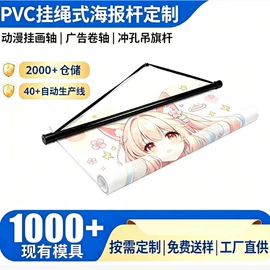 PVC异型材;POP广告纸;其他广告器材
