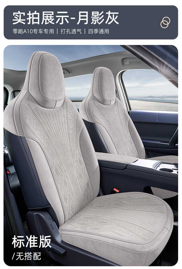 26 models of Linpo A10 seat cushions, Ramus-specific, four-season ventilated half-cover seat covers, A10 saddle cushions, car seat pads