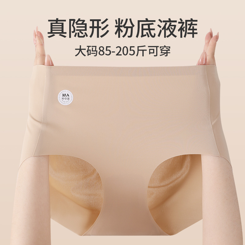 Cool Seamless Underwear Women's Fitness Yoga Pants Comfortable High Elastic Cotton Crotch Mid-Waist Briefs Breathable Nude Shorts