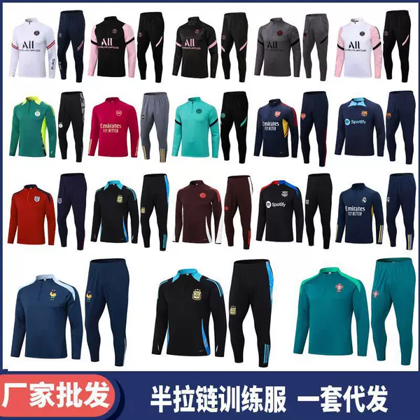 24 France Paris Brazil Real Madrid Chelsea short-sleeve quick-dry training sportswear half-zip long-sleeve football
