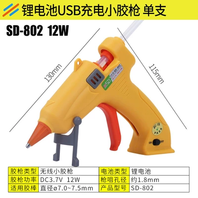 Wireless Hot Melt Adhesive grab rechargeable battery household handmade melting glue gun Hot Melt Adhesive usb interface (Yapışqan paylayıcı adapterlər) - rechargeable-glue-gun-12w