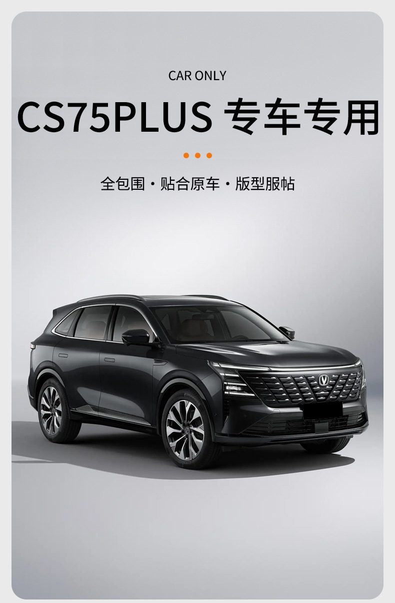 20/25 Models of Changan Cs75Plus Floor Mats Fully Surround Special Package Threshold Fourth Generation Third Generation Car Tpe Floor Mats