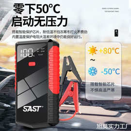 汽车应急启动电源电瓶搭电大容量移动充电宝备用打火