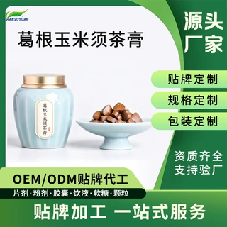源头工厂定制葛根玉米须茶膏  浓缩速溶茶膏OEM贴牌代加工