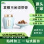 浓缩源头定制玉米须茶膏