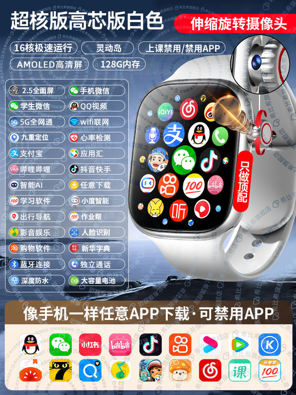 新型男性中学生華為携帯電話多機能成人5G型児童大画面定位電話腕時計を適用する|undefined