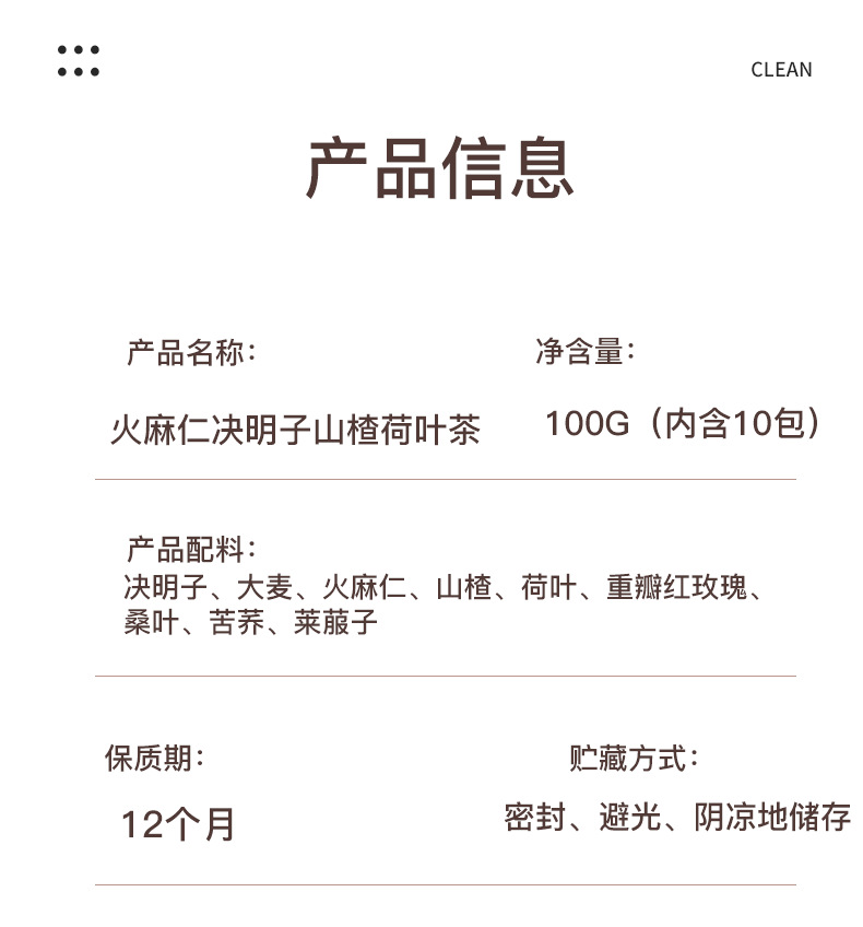 Huo Ma Ren Cassia Hawthorn Lotus Leaf Blend Tea 100g Cold Brew Herbal Tea Bags specifications