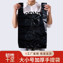 黑色手提塑料袋批发大小号背心马甲垃圾袋加厚一次性方便包装袋子