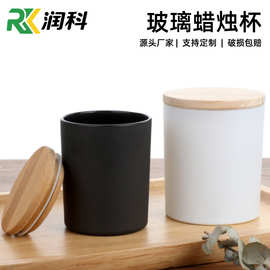 创意家居香氛浪漫烛台摆件蜡烛杯空杯DIY透明玻璃杯香薰扩香瓶