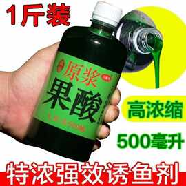 高浓度黑坑钓鱼果酸小药开胃鲫鱼鲤鱼鱼罗非开口剂诱鱼剂添加剂无