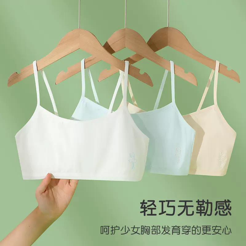 女童发育期内衣第一阶段少女文胸薄款防凸点背心运动无痕抹胸透气