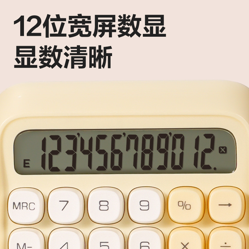 得力TE36桌面计算器高颜值12位便携耐用学习商务会计小方糖计算机|undefined