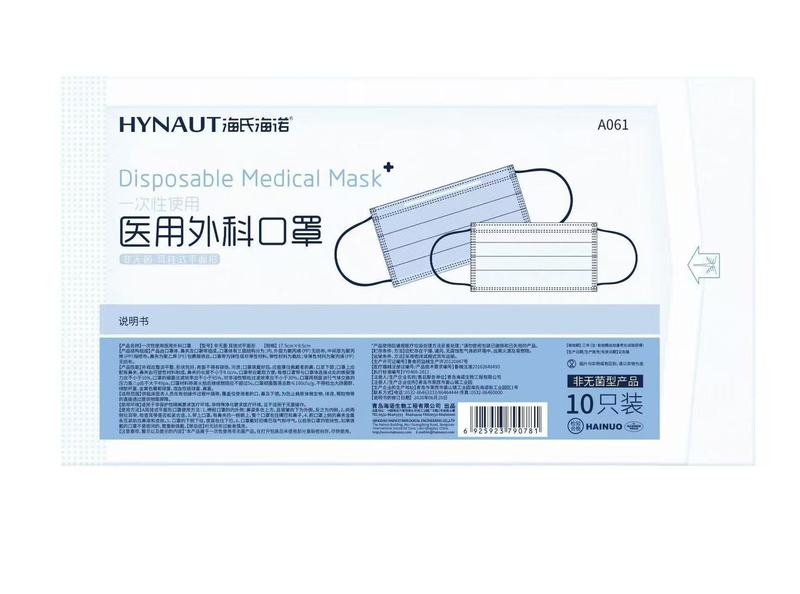 海氏海诺医用外科口罩夏季薄款清凉玻尿酸N95鱼嘴型防护儿童口罩|undefined