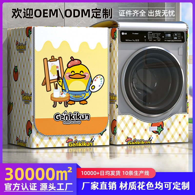 Водонепроницаемый солнцезащитный крем чехол для стирки барабан Haier Little Swan Panasonic Xiaomi Midea полностью автоматическая стиральная машина