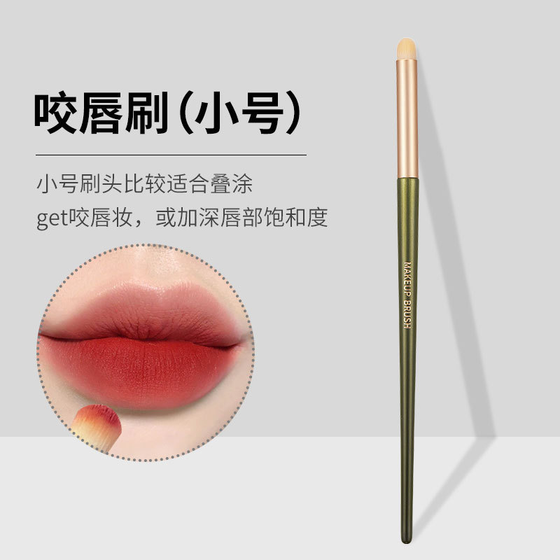 GECOMO格蒙圆头咬唇刷 专业化妆刷唇膏唇彩晕染口红刷大小号|undefined