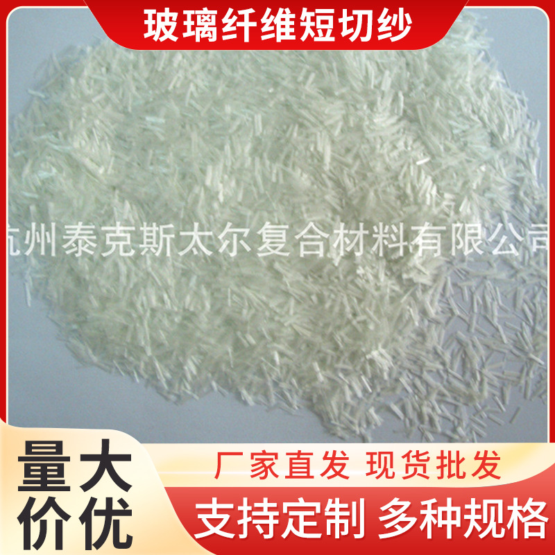 厂家生产BLXWS-01玻璃纤维纱 玻璃纤维短切纱 无碱玻璃纤维短切纱