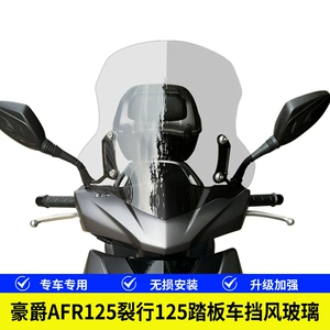 Haojue Afr125 skuter üçün universal modifikasiya edilmiş ön şüşə aksesuarları