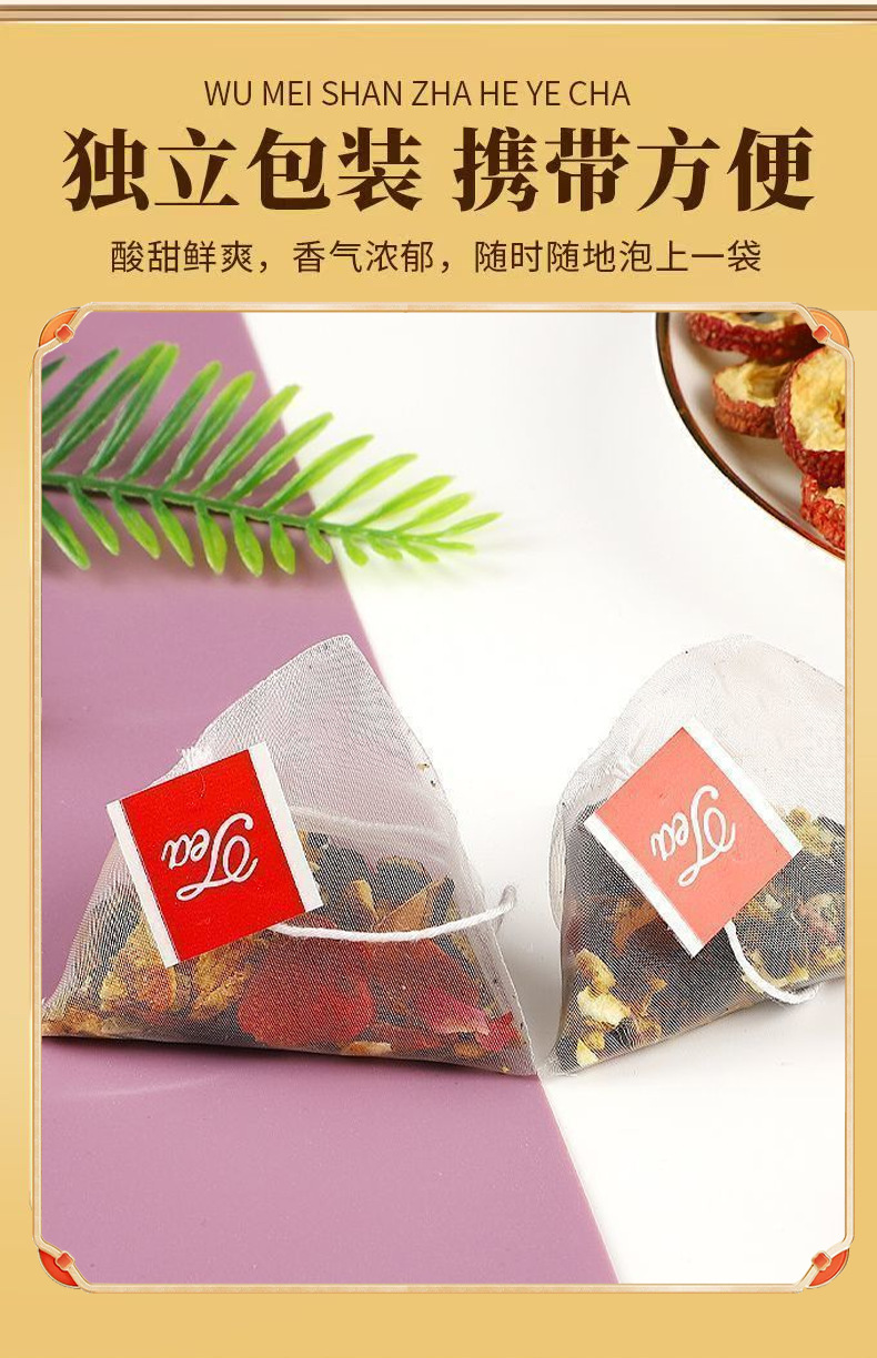 Dark Plum Hawthorn Lotus Leaf Tea (Wu Mei Shan Zha He Ye Cha) — Rose & Mulberry Herbal Blend, 10g x 10 Sachets specifications