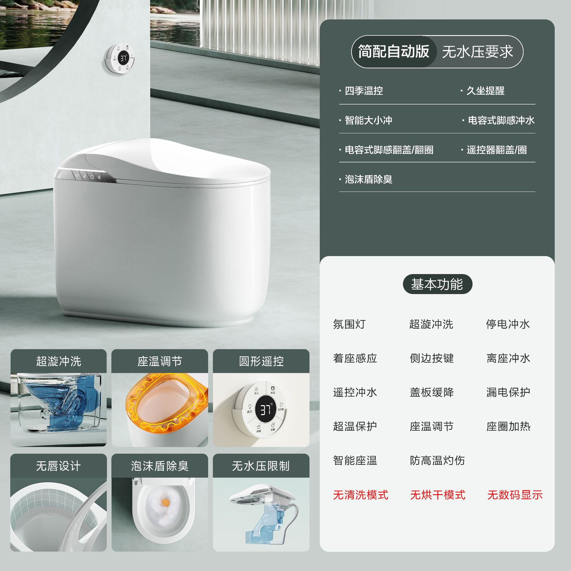 Inodoro inteligente ligero inducción de capacitancia sin labio ampliado asiento inodoro totalmente automático inteligente Chaozhou inodoro sanitario
