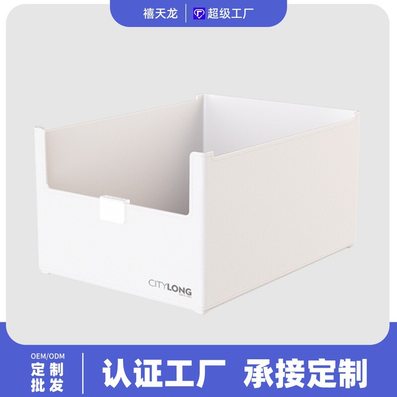 Xitianlong Home Storage Box Imitation Leather Classification Storage Box Stackable Locker Right Angle Storage Storage Box Xitianlong Home Storage Box Imitation Leather Classification Storage Box Stackable Locker Right Angle Storage Storage Box