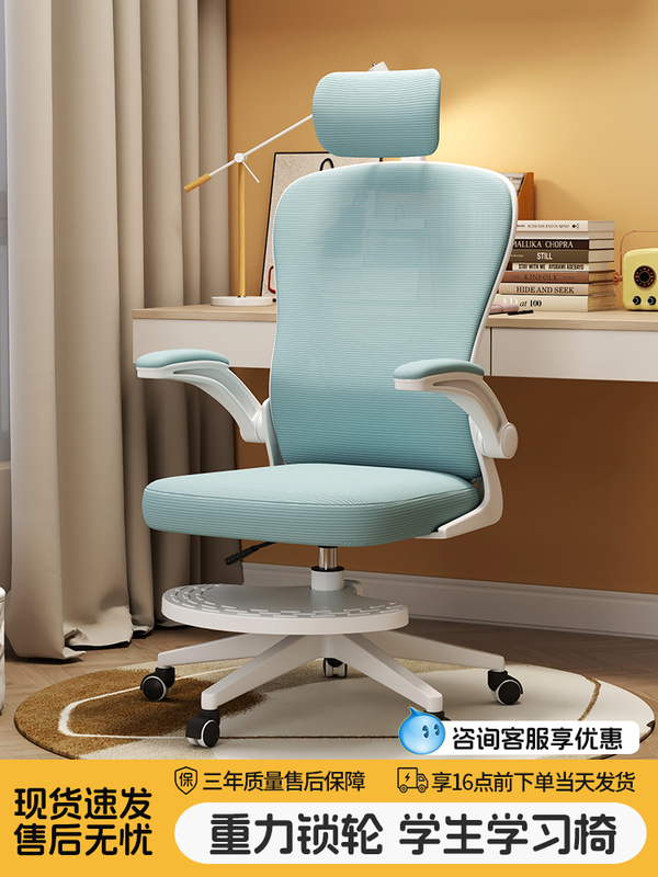 CS Learning Chair Computer Chair Home Sedentary Desk Lifting Writing Chair Children Junior High School Student Seat