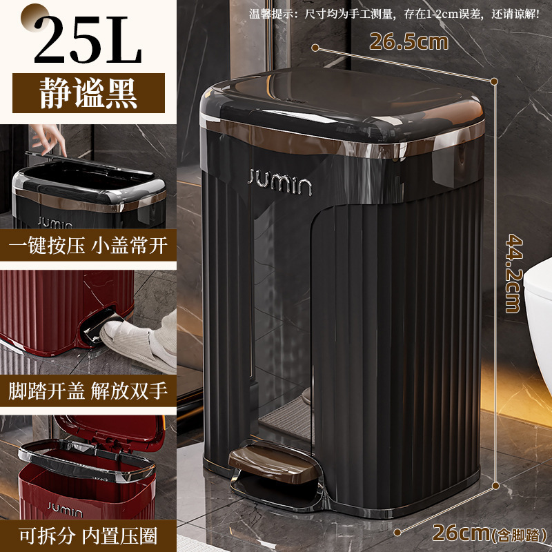 垃圾桶家用高级感轻奢大号脚踩带盖客厅厨房卧室卫生间塑料收纳筒|undefined