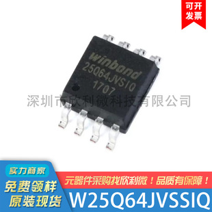 ԭ�b��Ʒ �NƬ W25Q64JVSSIQ SOIC-8 64Mbit SPI FLASH�惦��оƬ