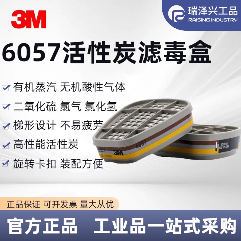 Cartucho de filtro 3M original 6057, consumibles para respiradores, filtro para pintura en aerosol y pesticidas, venta al por mayor, requiere uso con máscara protectora