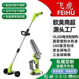飞虎12V手持园林割草机多功能充电式家用除草小型锂电打草机定制