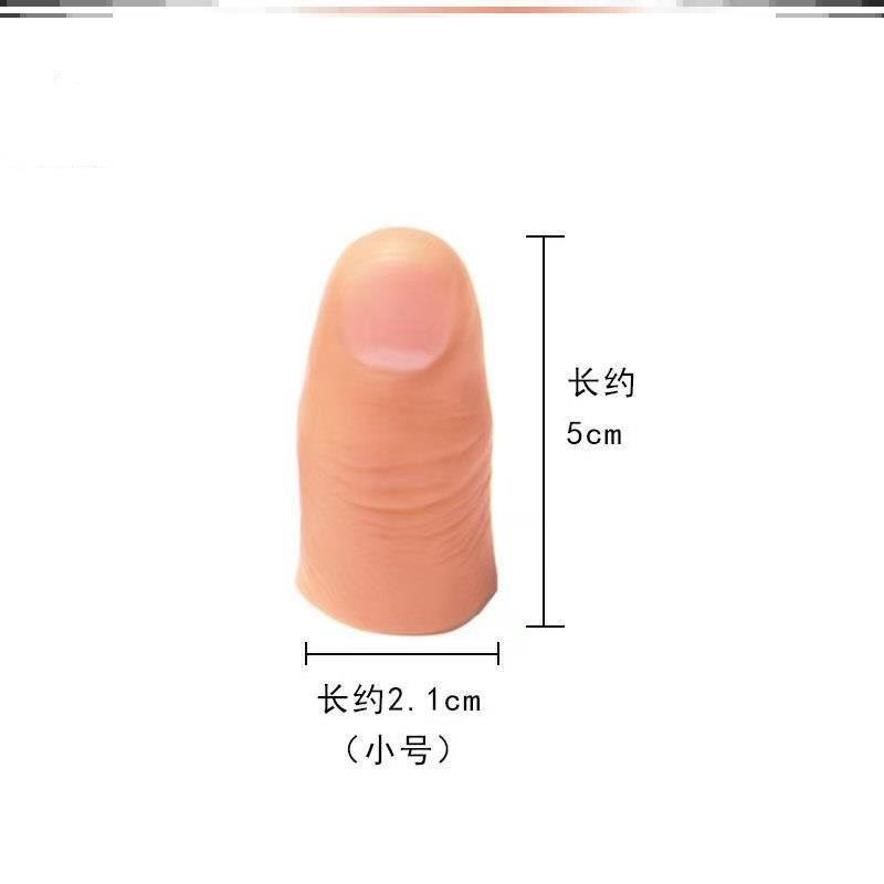 假手指仿真指套硅胶假手指头断指专用魔术美容软硬新无名指麦太保|undefined