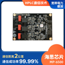 PLC模组电力线载波三相智慧智能照明物联网通讯模块模组套件套餐