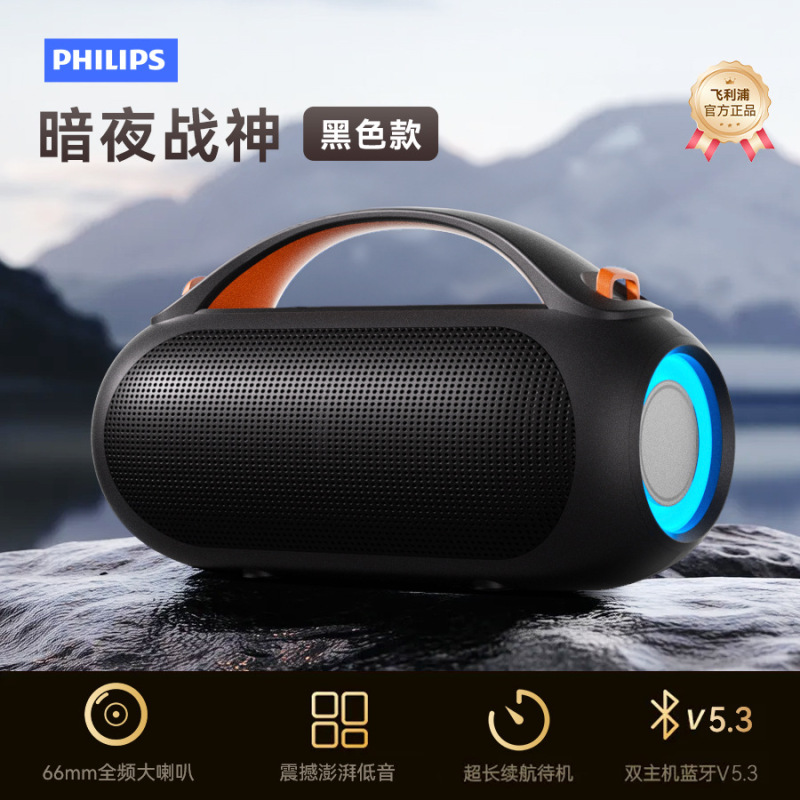 フィリップス TAS3200 Bluetooth スピーカー ポータブル 大音量 超長バッテリー寿命 スーパー サブウーファー アウトドア キャンプ|undefined